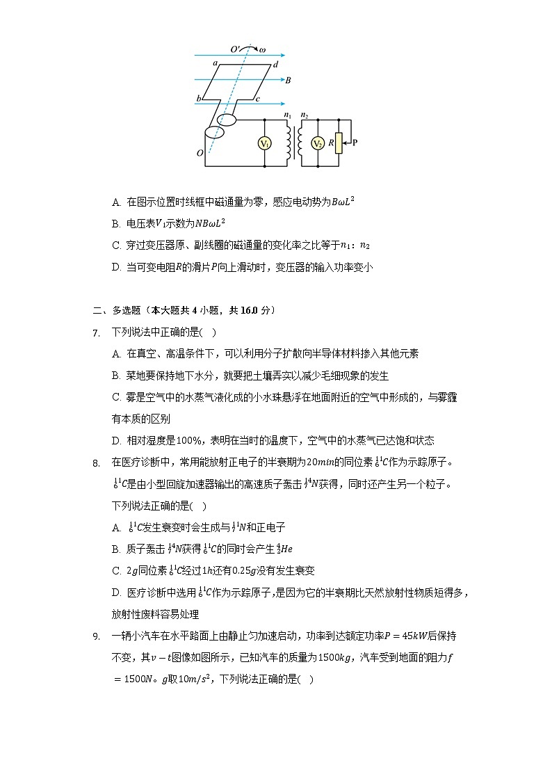 2021-2022学年江西省景德镇市高二（下）期末物理试卷（Word解析版）第3页