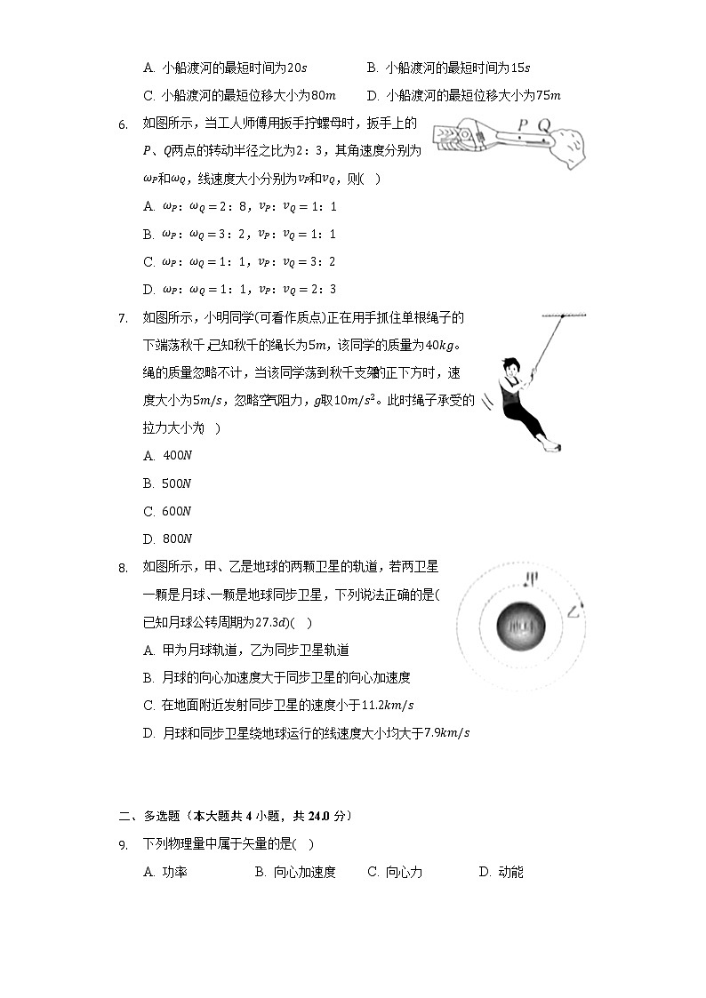 2021-2022学年甘肃省临夏州高一（下）期末物理试卷（Word解析版）02