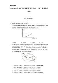 2021-2022学年辽宁省朝阳市建平县高二（下）期末物理试卷（Word解析版）