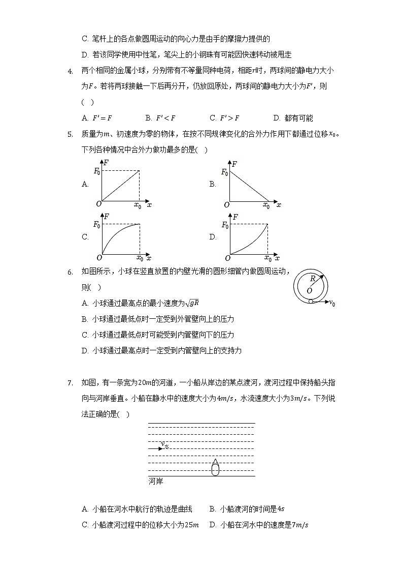 2021-2022学年上海市杨浦区控江中学高一（下）期末物理试卷（Word解析版）02