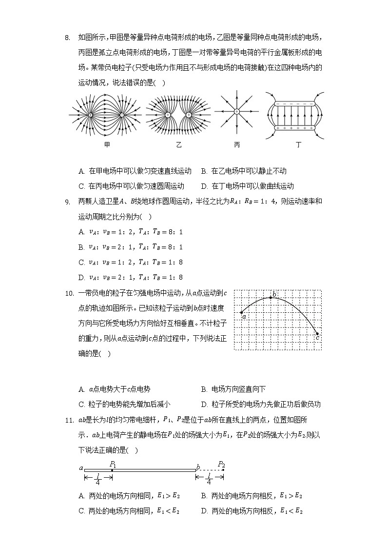 2021-2022学年上海市杨浦区控江中学高一（下）期末物理试卷（Word解析版）03