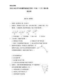 2021-2022学年新疆塔城地区沙湾一中高一（下）期末物理试卷（Word解析版）