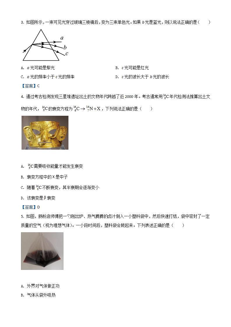 2022汕头度高二下学期期末考试物理含答案02