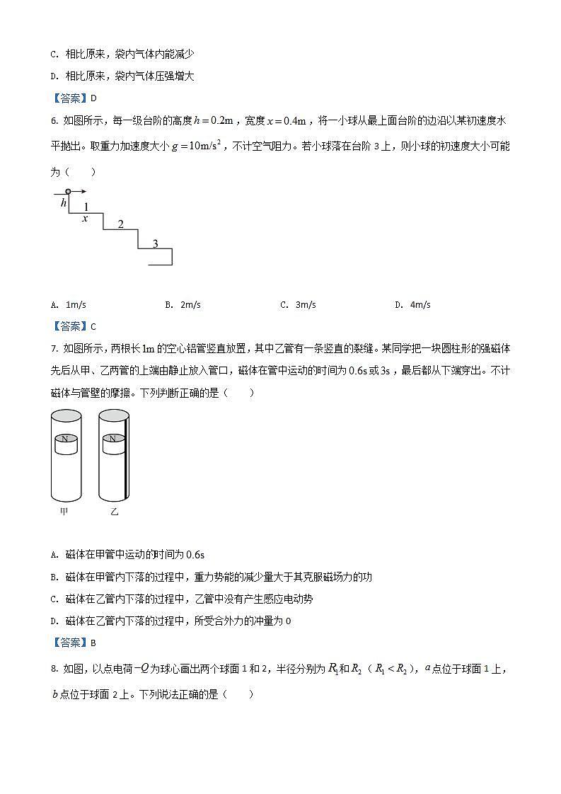 2022汕头度高二下学期期末考试物理含答案03
