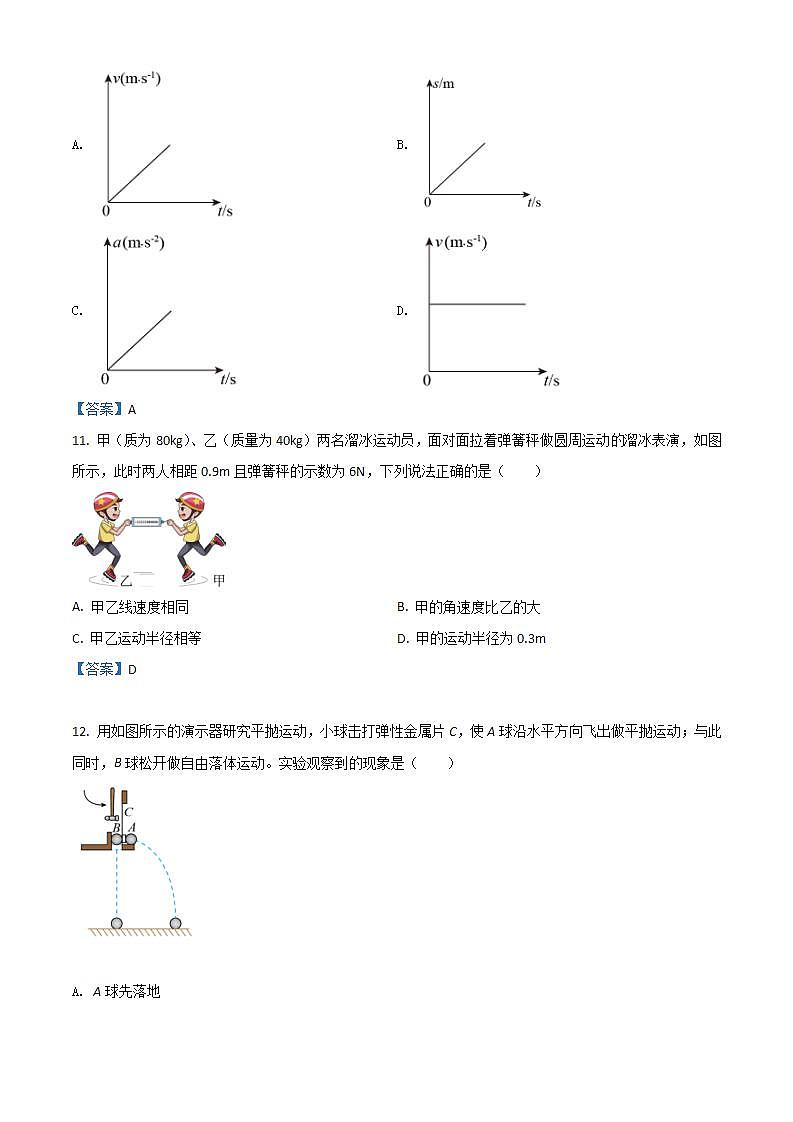 2022茂名电白区高一下学期期中考试物理（合格性）含答案03