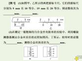 高考物理一轮复习第8章恒定电流第3课时电学实验基础课件