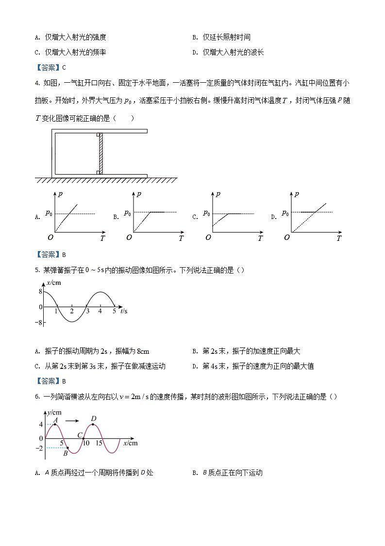 2022珠海高二下学期期末考试物理含答案02