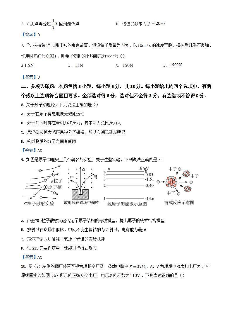 2022珠海高二下学期期末考试物理含答案03