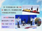 1.3動量守恒定律（課件）（含視頻）高二物理（新教材人教版選擇性必修第一冊）