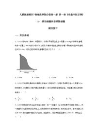 高中人教版 (2019)5 弹性碰撞和非弹性碰撞精品测试题