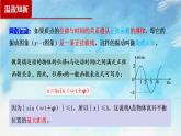 2.2 簡諧運(yùn)動(dòng)的描述（課件）（含視頻）高二物理（新教材人教版選擇性必修第一冊）