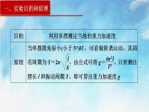 2.5 实验：用单摆测定重力加速度（课件）（含视频）高二物理（新教材人教版选择性必修第一册） [34038865]
