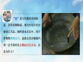 2.6 受迫振動 共振（課件）（含視頻）高二物理（新教材人教版選擇性必修第一冊）