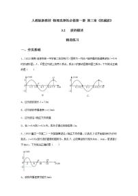 人教版 (2019)选择性必修 第一册2 波的描述精品达标测试