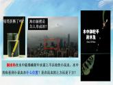【同步课件】4.1 光的折射（课件）（含视频）-高二物理-人教版选择性必修第一册