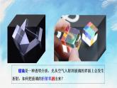 【同步课件】4.1 实验：测定玻璃的折射率（课件）（含视频）高二物理-人教版选择性必修第一册