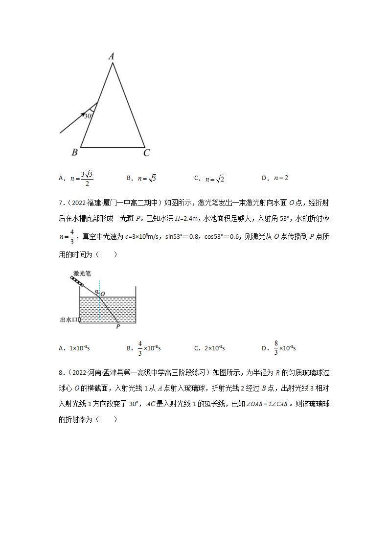 4.1 光的折射（精选练习）（原卷版）03