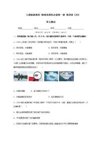 物理4 实验：用双缝干涉测量光的波长精品课后复习题