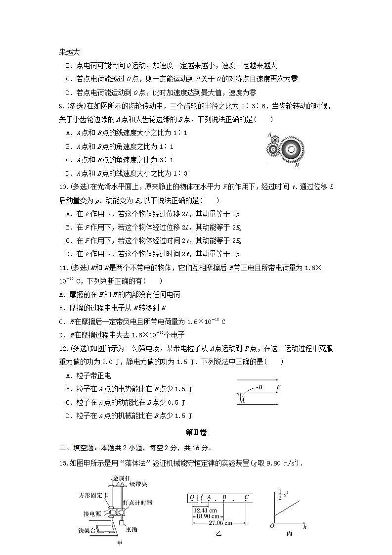 2021-2022学年吉林省长春市朝阳区重点学校高一下学期期末考试物理试卷03