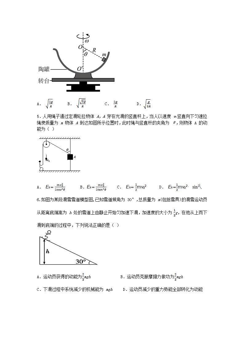 2021-2022学年江西省丰城市第九中学高一下学期期末检测物理试卷02