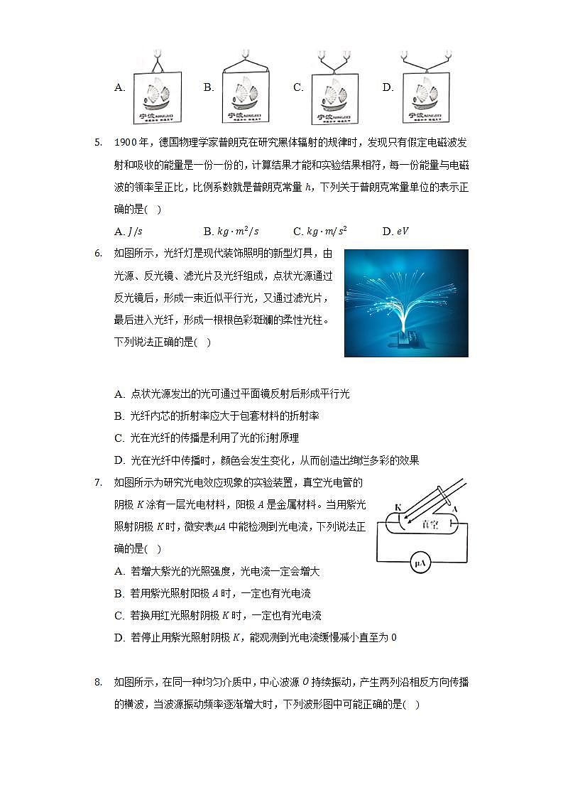 2021-2022学年浙江省宁波市高二（下）期末物理试卷（含解析）02