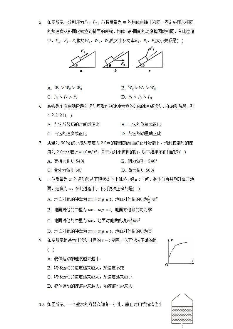 2021-2022学年四川省甘孜州高一（下）期末物理试卷（含解析）第2页