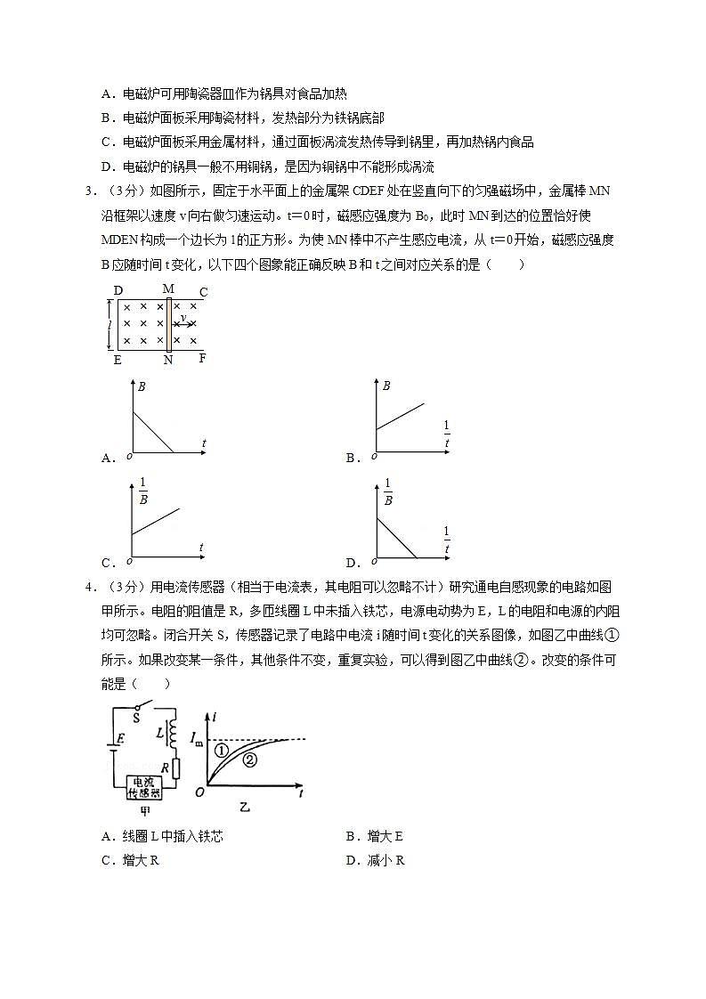 2022年北京人大附中高二上学期期末物理试卷（文字版，含答案含解析）02