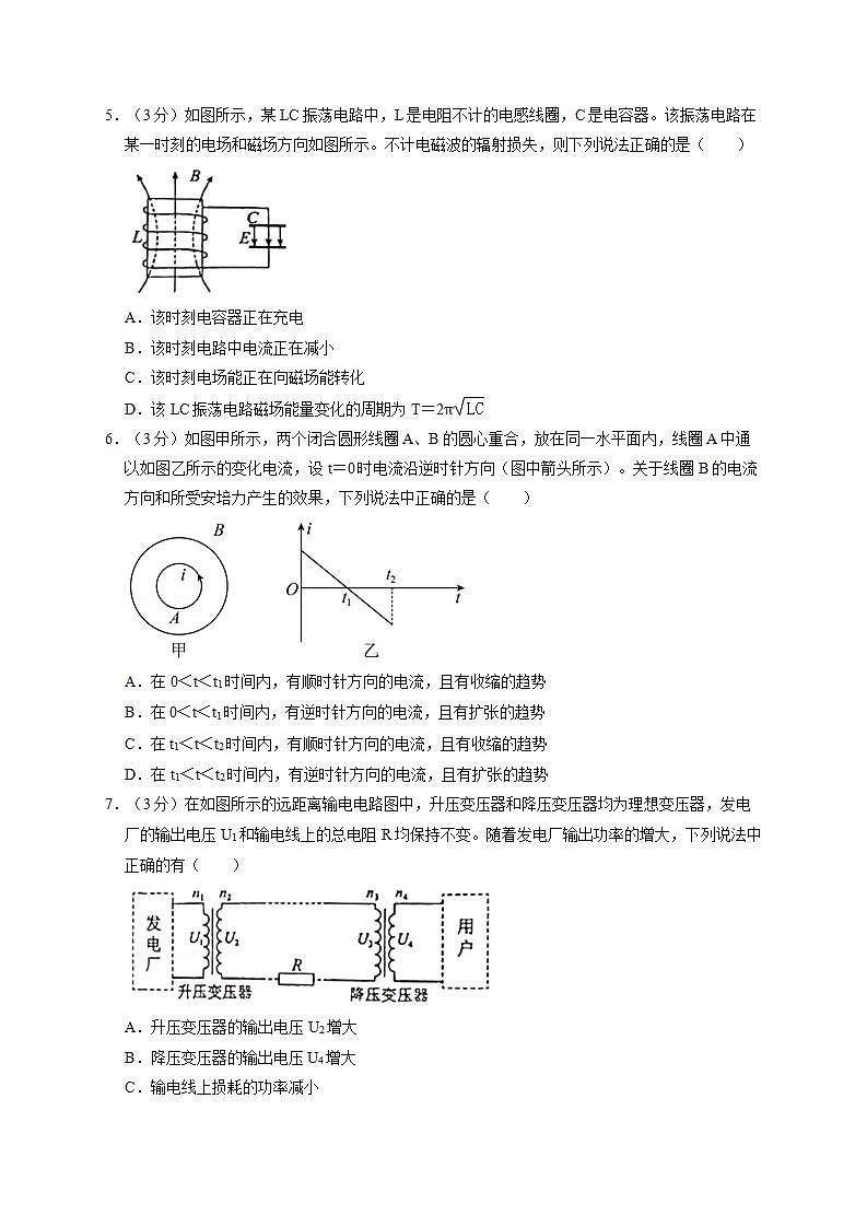 2022年北京人大附中高二上学期期末物理试卷（文字版，含答案含解析）03