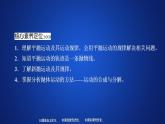 高中物理必修二《4 抛体运动的规律》集体备课课件