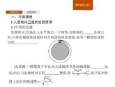 高中物理必修二《4 宇宙航行》名师优质课课件