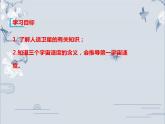 高中物理必修二《4 宇宙航行》集体备课课件