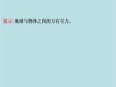 高中物理必修二《4 宇宙航行》获奖说课课件