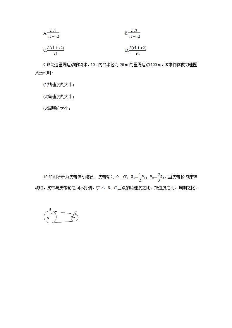 高中物理必修二61圆周运动（原卷版）第3页