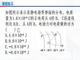 人教必修三物理10.2《电势差》课件