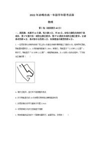 2021-2022学年内蒙古赤峰市高一下学期期末考试物理试卷含答案