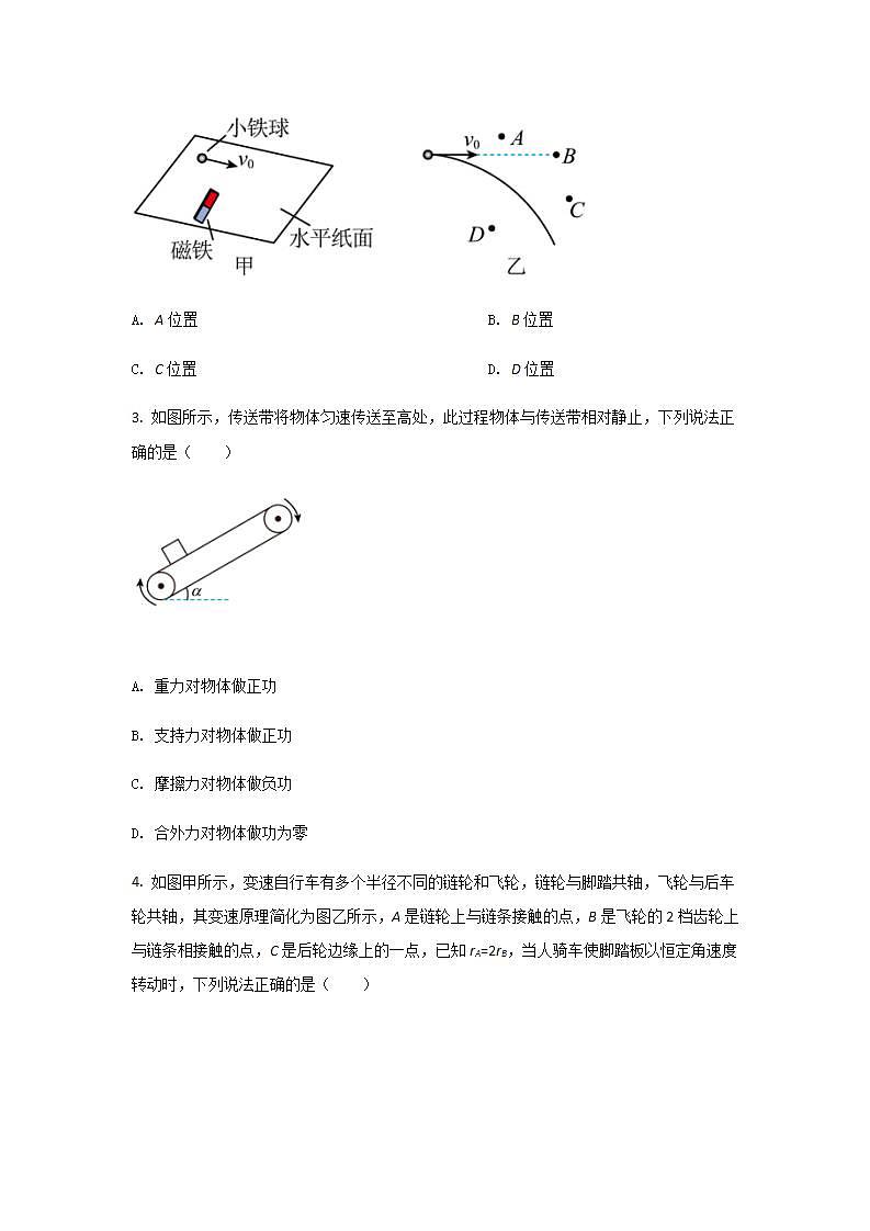 2021-2022学年福建省宁德市高一下学期期末质量检测物理试卷含答案第2页