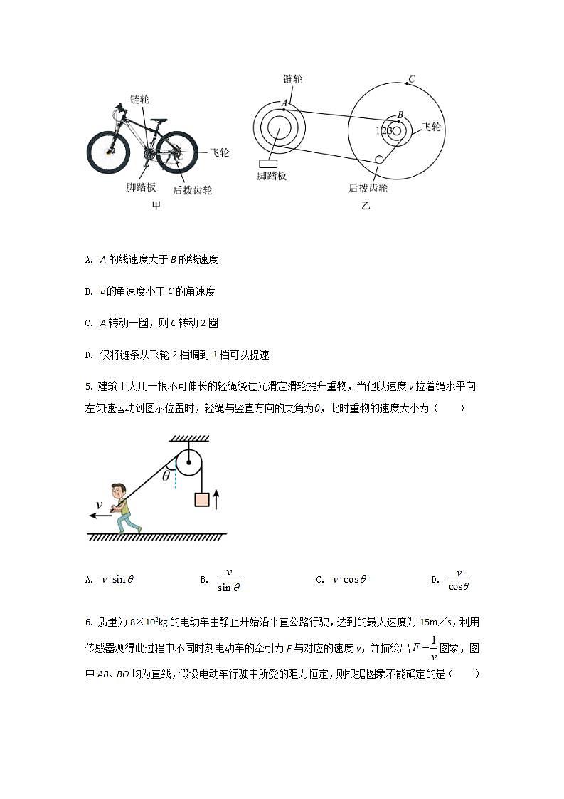 2021-2022学年福建省宁德市高一下学期期末质量检测物理试卷含答案第3页