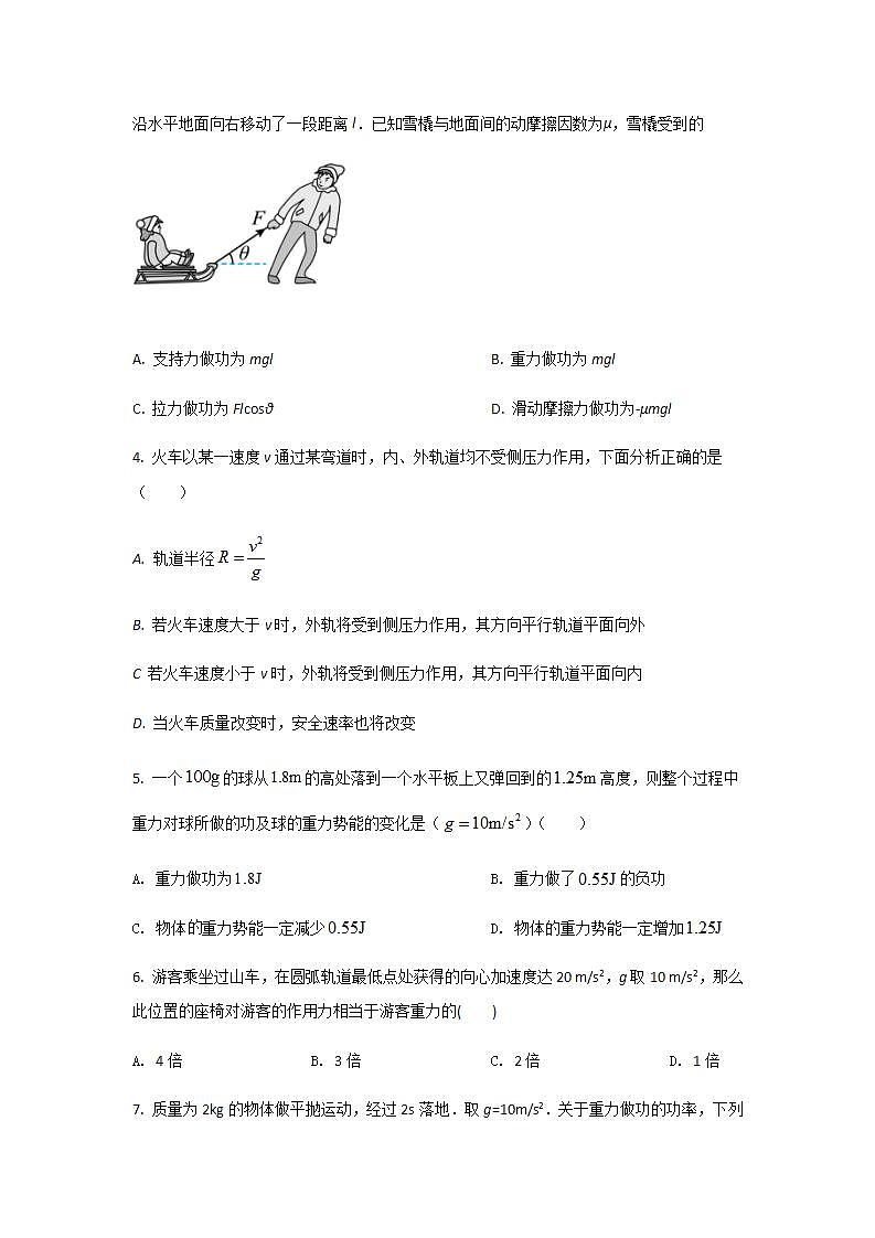 2021-2022学年陕西省黄陵中学高一下学期期中考试物理试卷含答案02