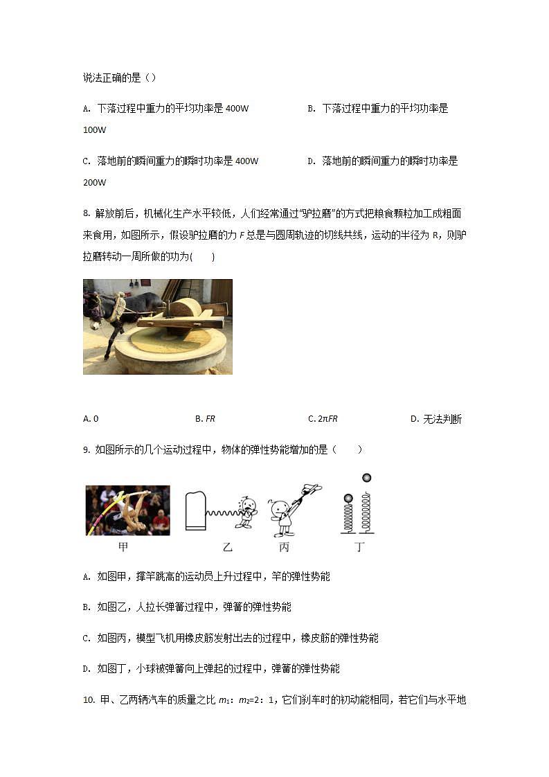 2021-2022学年陕西省黄陵中学高一下学期期中考试物理试卷含答案03