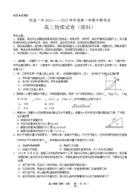 2021-2022学年贵州省凯里市第一中学高二上学期半期考试物理（理）试题Word版含答案