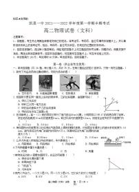 2021-2022学年贵州省凯里市第一中学高二上学期半期考试物理（文）试题Word版含答案