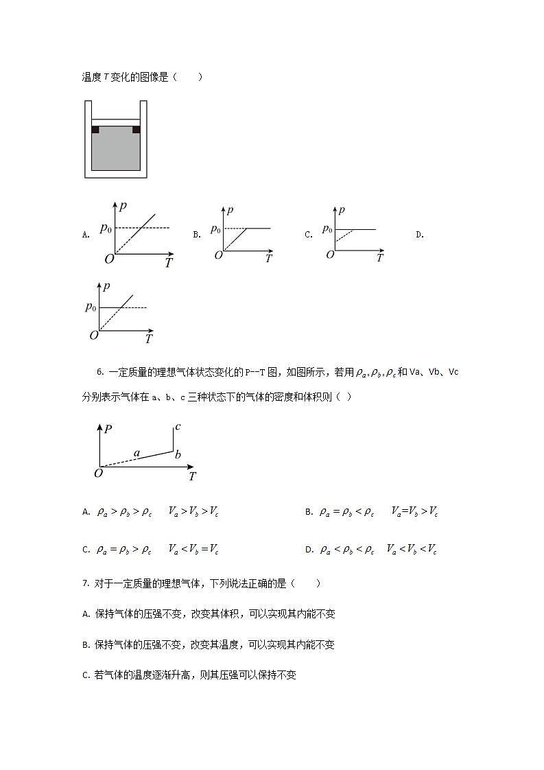 2021-2022学年山东省菏泽第一中学高二5月学情检测物理试题Word版含答案03