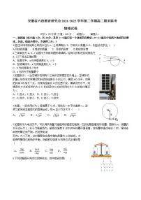 2021-2022学年安徽省六校教育研究会高二下学期期末联考物理Word版含答案