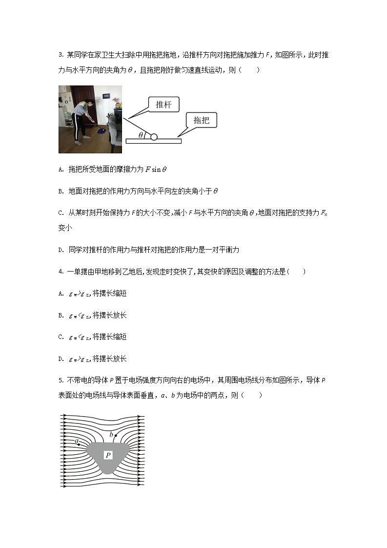 2021-2022学年辽宁省朝阳市建平县高二下学期期末考试物理试题Word版含答案02
