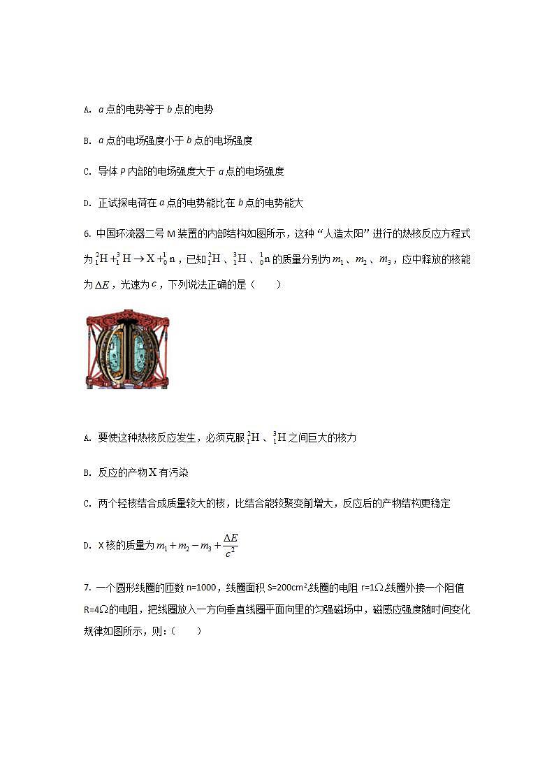 2021-2022学年辽宁省朝阳市建平县高二下学期期末考试物理试题Word版含答案03