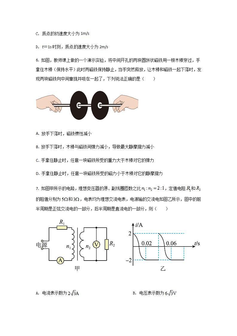 2021-2022学年辽宁省锦州市高二下学期期末考试物理试题Word版含答案03
