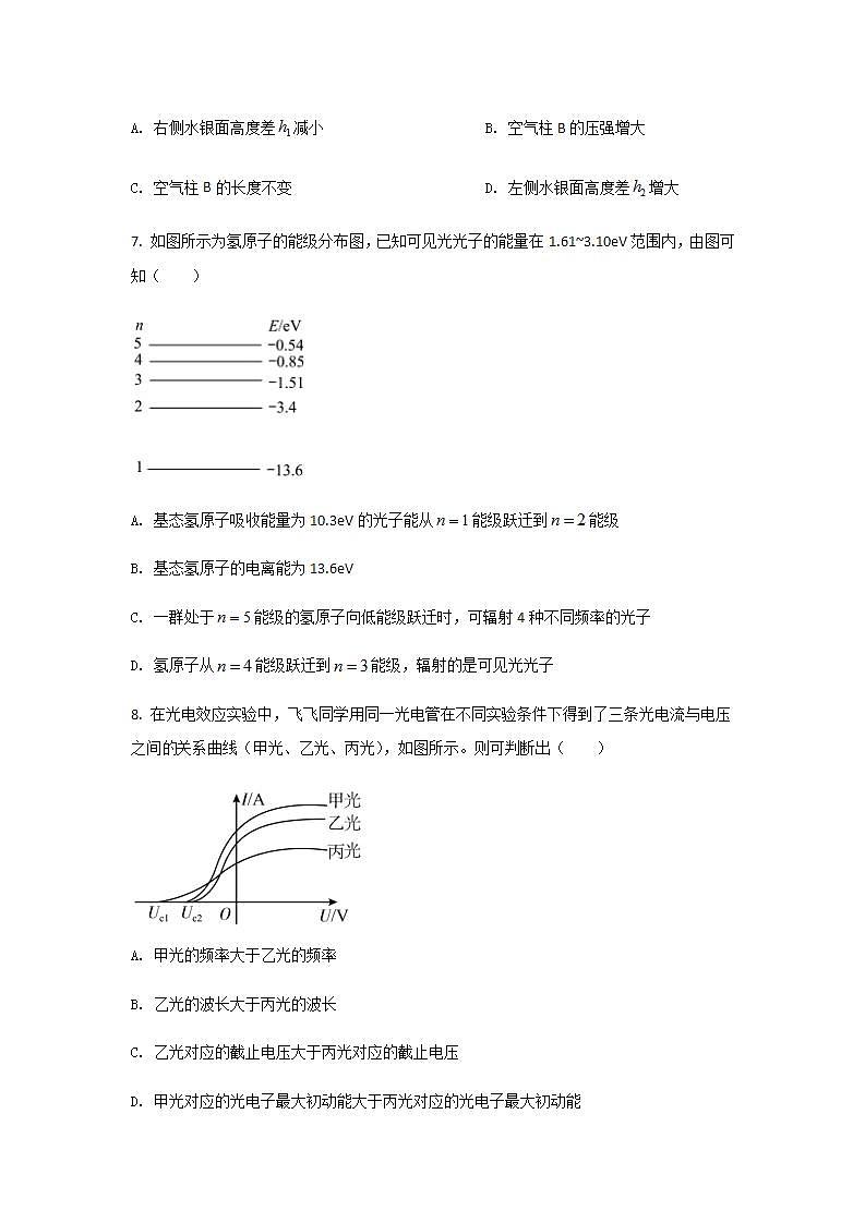 2021-2022学年黑龙江省双鸭山市第一中学高二下学期期末考试物理试题Word版含答案03