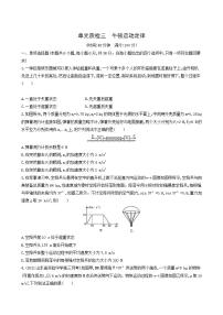 高考物理一轮复习单元质检3牛顿运动定律含答案