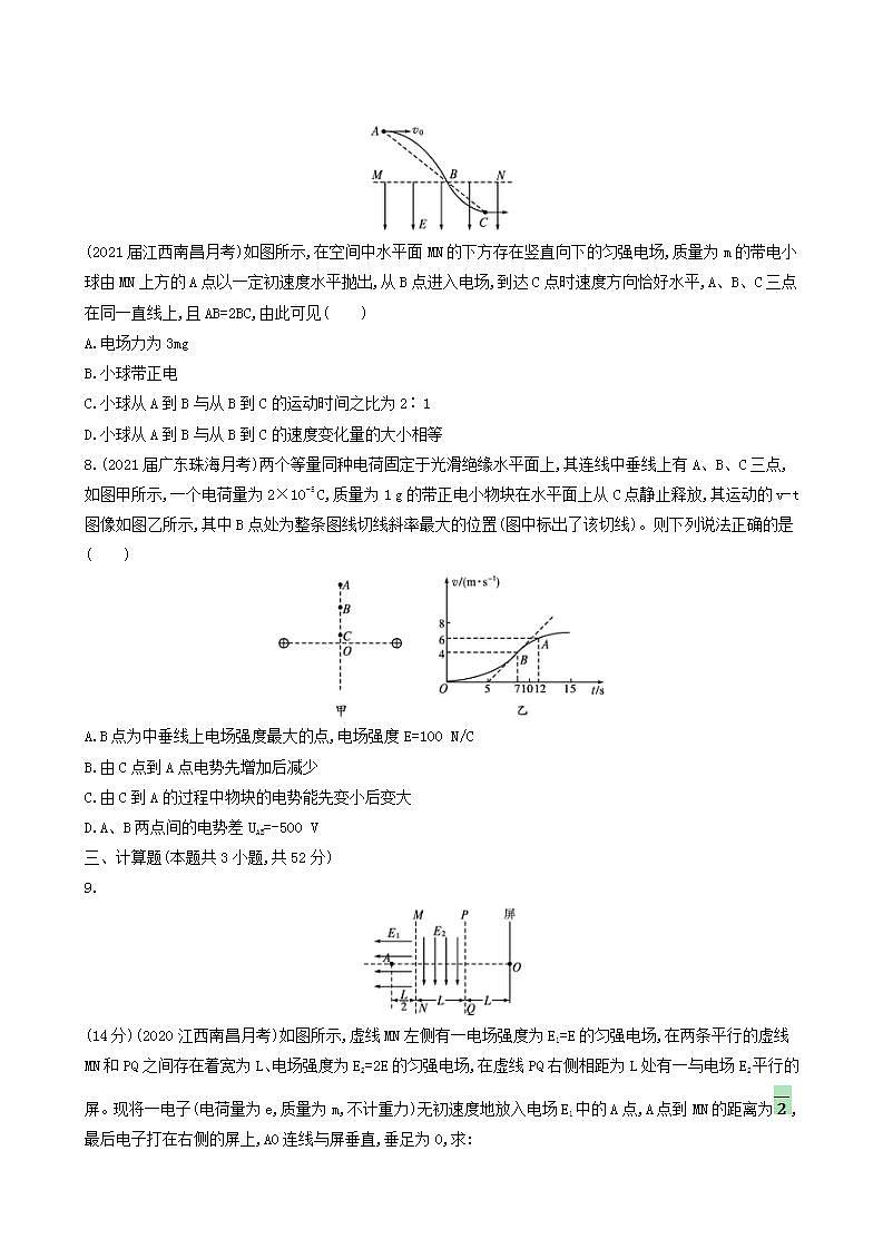 高考物理一轮复习单元质检8静电场含答案第3页