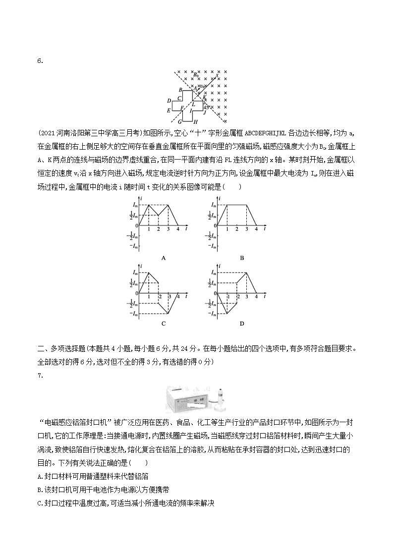高考物理一轮复习单元质检11电磁感应含答案03